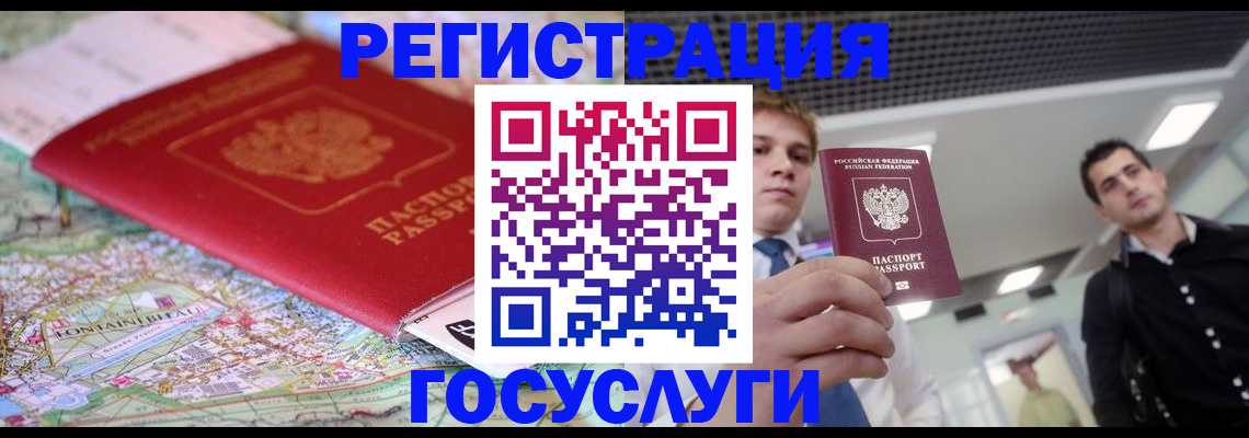 временная регистрация надежно в Майском