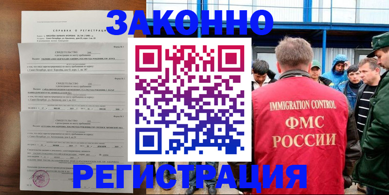 прописка поиск в Майском