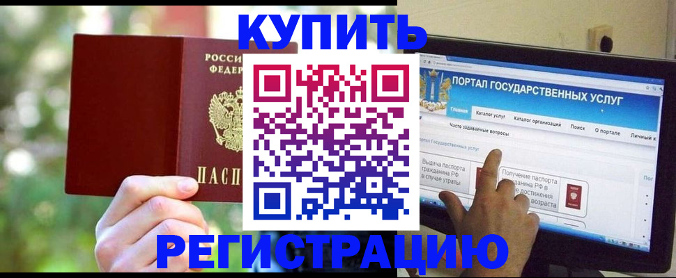 прописка в квартире в Майском