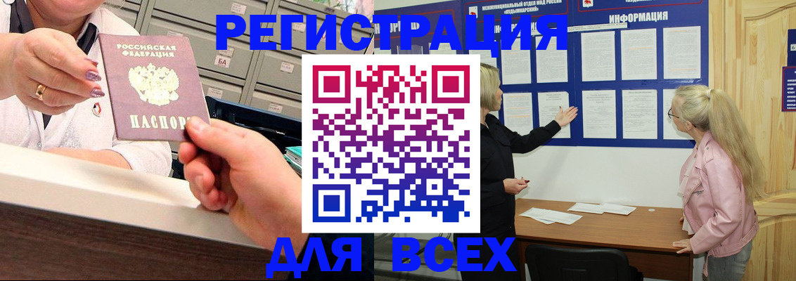 временная регистрация гарантия в Майском